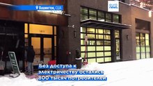 Зимний шторм "Ферн" обрушился на США: массовые блэкауты и транспортный коллапс