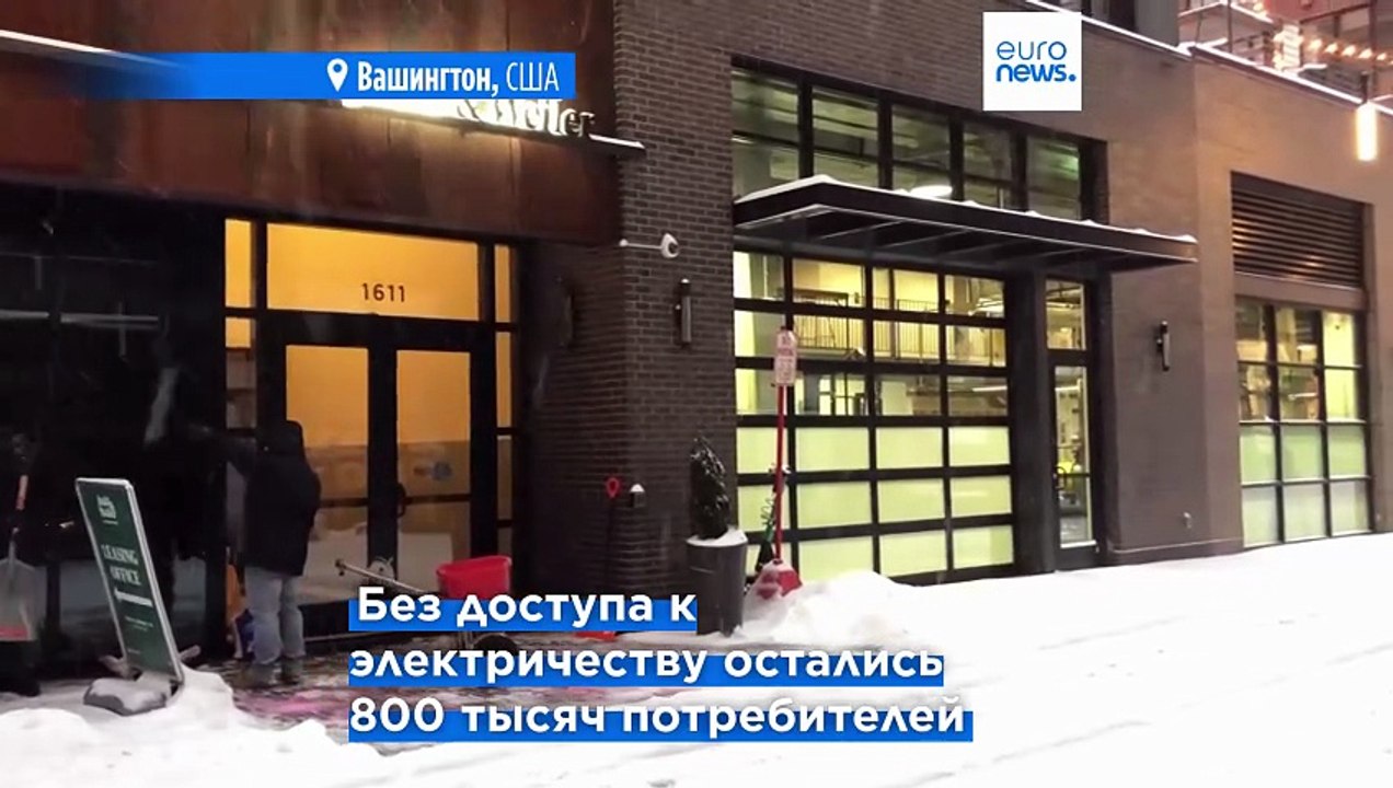 Зимний шторм "Ферн" обрушился на США: массовые блэкауты и транспортный коллапс
