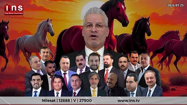 أمريكا تطلق مكافآت مالية كبيرة تصل لأكثر من 22 مليار دينار لمن يدلي بمعلومات عن الواجهات الإقتصادية لإيران ومن يتعامل مع الهيئات الإقتصادية للميليشيات في العراق وخارج العراق وأسباب سكوت الإعلام العراقي عن الإعلان عنها ... الدكتور إسماعيل مصبح الوائلي