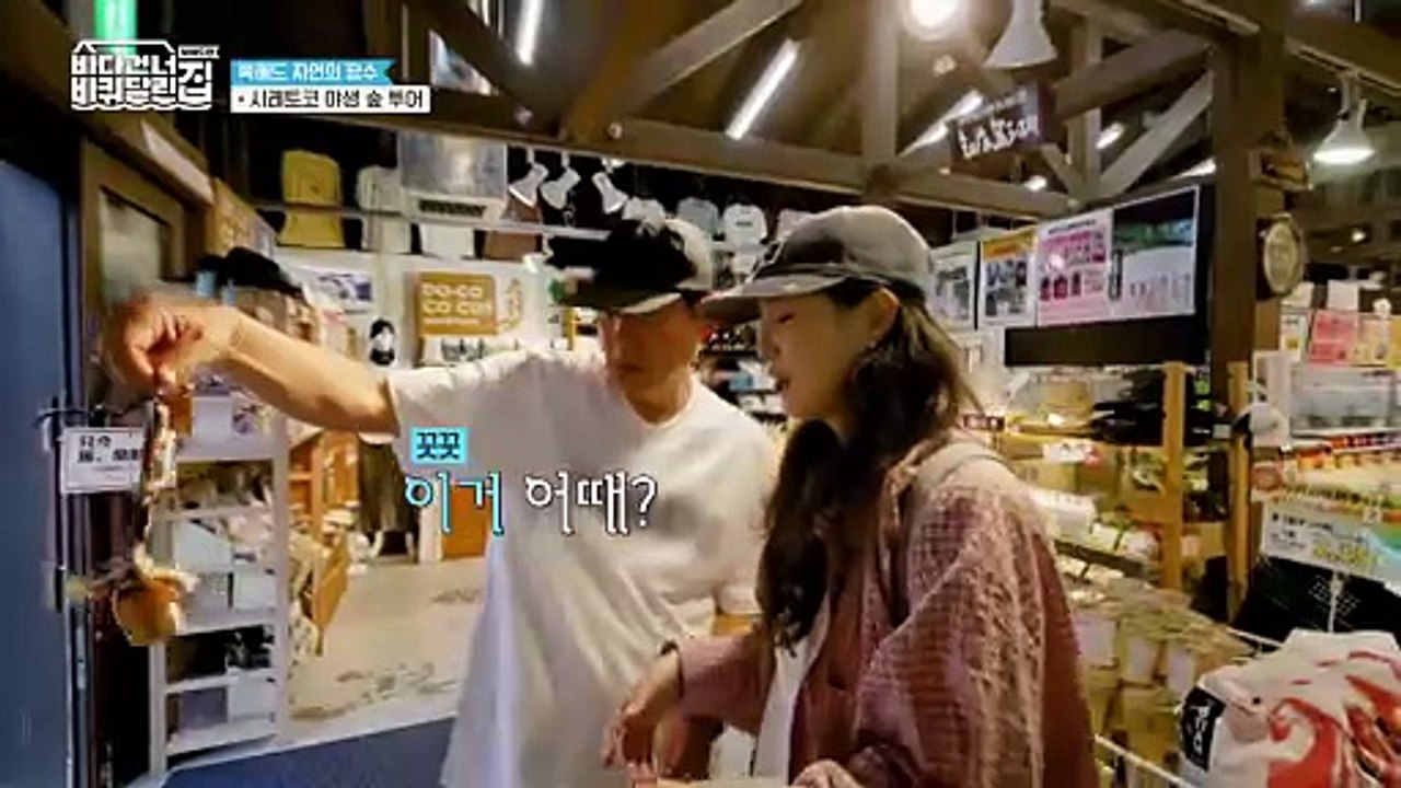 🇰🇷EP. 10 (END) WANDER HOME S5 (2025) | ENG SUB | VARIETY SHOW