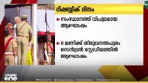 റിപ്പബ്ലിക് ദിനത്തെ വരവേൽക്കാൻ സംസ്ഥാനം;ഗവർണർ R.V ആർലേഖർ ദേശീയ പതാക ഉയർത്തും