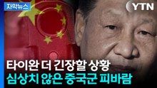 [자막뉴스] 단칼에 베어버린 시진핑...'하극상' 2인자 숙청에 뒤숭숭 / YTN