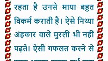 🇲🇰 मुरली का सार 27 January 2026  | Aaj ki Murli ka Saar Hindi in Male Voice | BRAHMA KUMARIS