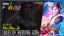 Tales Of Herding Gods  Season 2 Eps. 41 (67) 牧神记 Mu Shen Ji | Donghua - 1080P - CC English