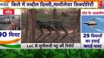 गणतंत्र दिवस: सेना के रोबोटिक म्यूल कैसे कर रहे सरहद की रक्षा, देखें LoC से ग्राउंड रिपोर्ट