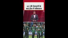 ICC की चेतावनी के बाद अब पाकिस्तान ने किया ये ऐलान