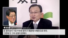17대 대선 때 DJ와 재야가 낙점...뒷이야기는? / YTN