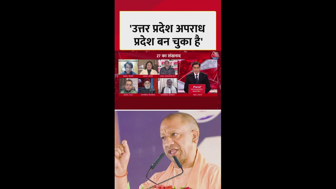 UP में कानून व्यवस्था को लेकर कांग्रेस हमलावर