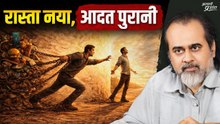 बदलाव चाहता हूँ, लेकिन बिना कुछ छोड़े! || आचार्य प्रशांत (2023)