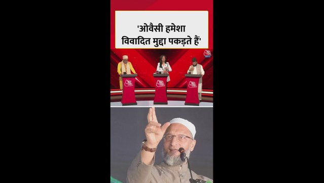 असदुद्दीन ओवैसी की राजनीति पर क्या बोले मौलाना अंसार रजा?