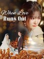 When Love Runs Out (DUBBED)  #Dramabox