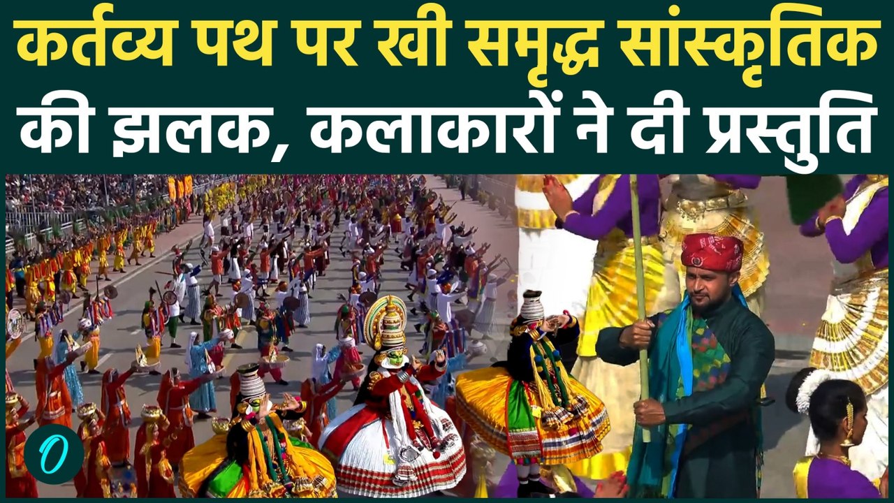 Republic Day 2026: कर्तव्य पथ पर  कलाकारों की प...