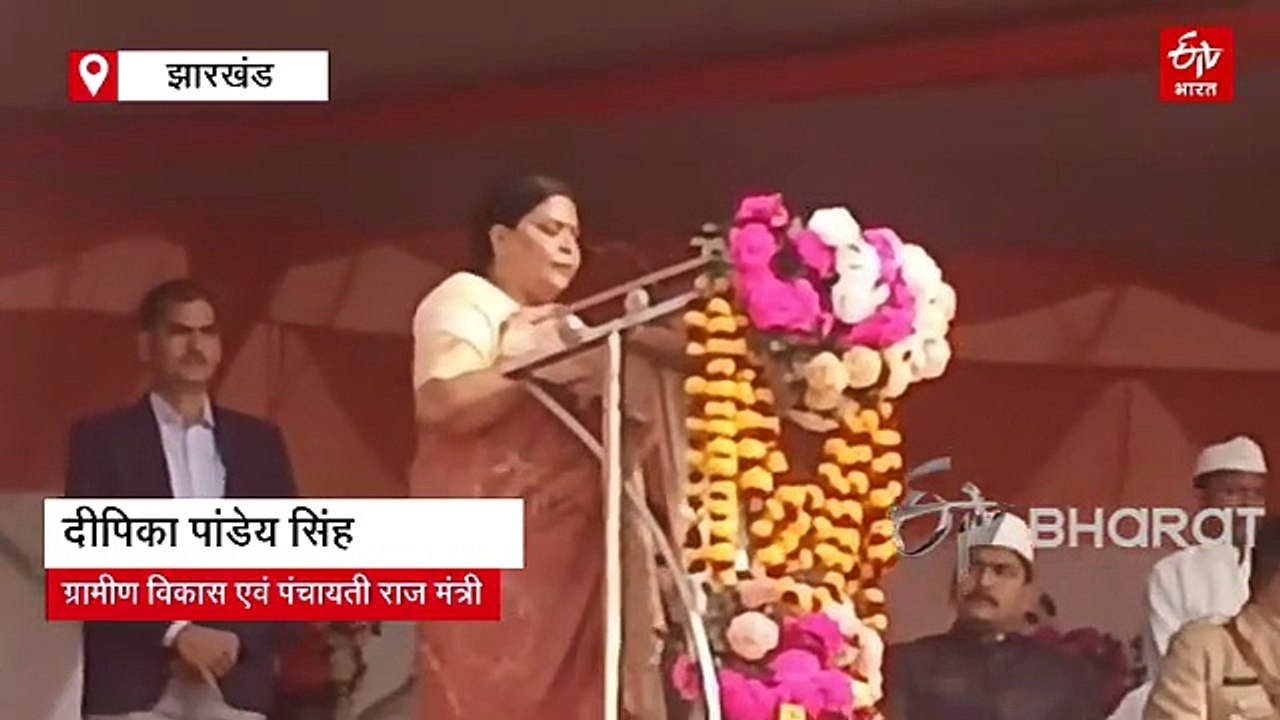 झारखंड में धूमधाम से मनाया गया गणतंत्र दिवस, जा...