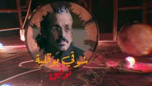 Nouba S1 EP 15 HD- مسلسل النوبة الجزء الأول الحلقة 15
