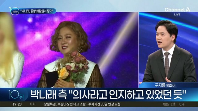 주사이모 ‘의사 인지 여부’ 두고 ‘진실 공방’