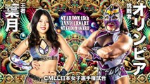 Hazuki vs. Olympia [CMLL Japan Women's Title] (STARDOM 2026.01.25)