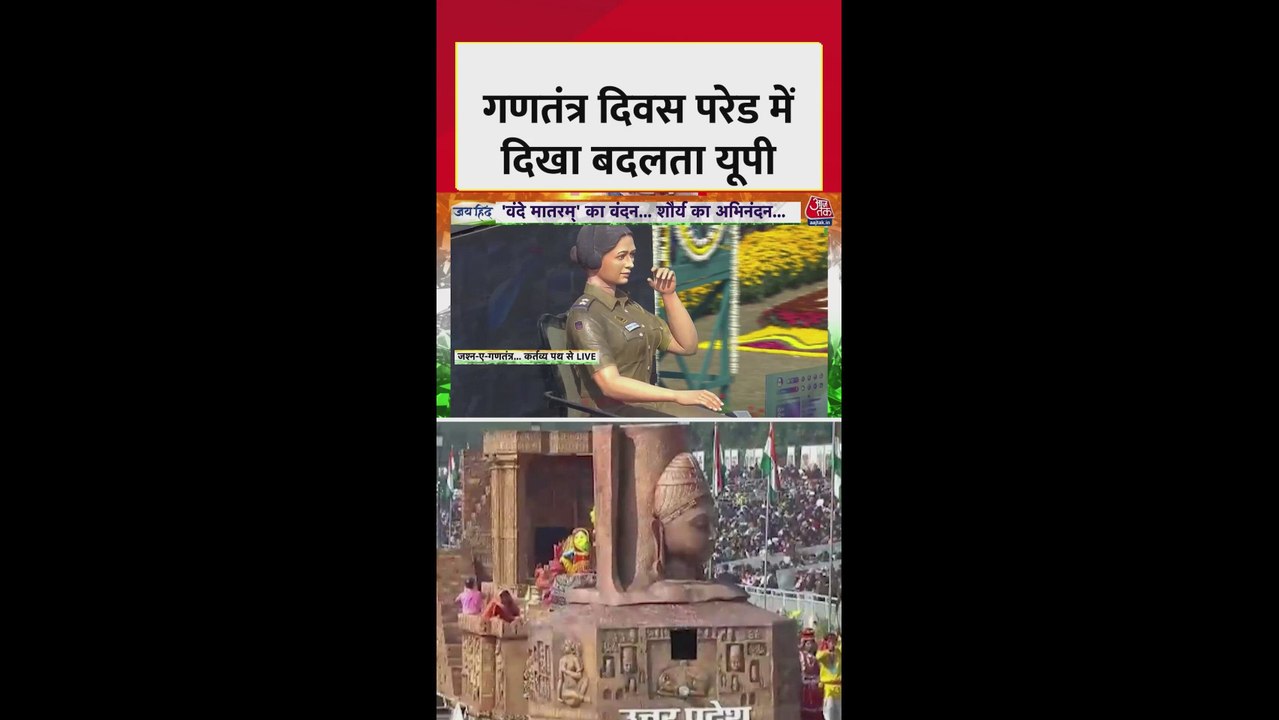 उत्तर प्रदेश की झांकी में बुंदेलखंड की समृद्ध विरासत और कला को दर्शाया गया