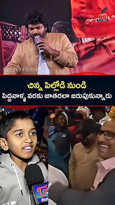 Anil Ravipudi's SPEECH That Stole the Show at Mana Shankara Vara Prasad Garu Celebrations