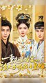 Rebirth The Scumbag Prince Must Call Me Auntie (2026) - Chinese Drama - English Sub