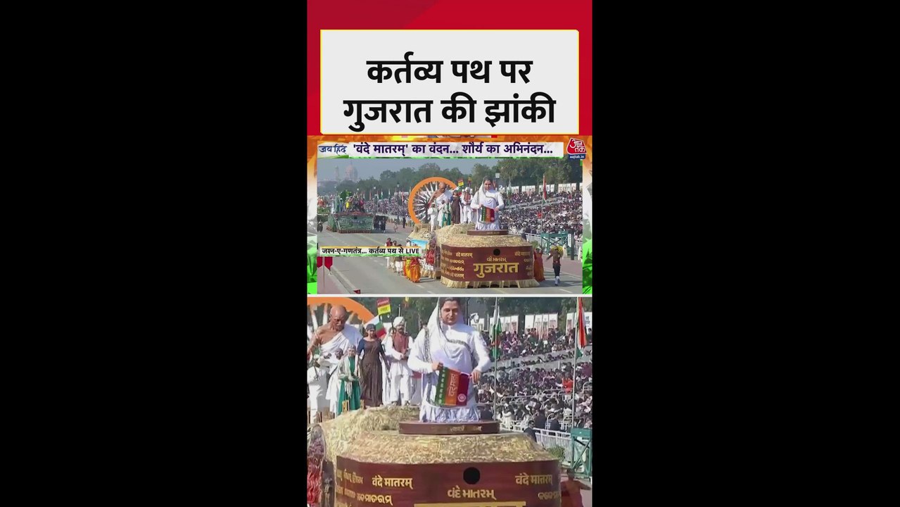 कर्तव्य पथ पर गुजरात की भव्य झांकी में स्वदेशी संगीत