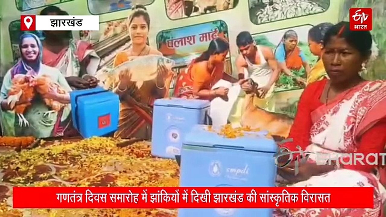 झारखंड में धूमधाम से मनाया गया गणतंत्र दिवस, जानिए किसने कहां फहराया राष्ट्रीय ध्वज
