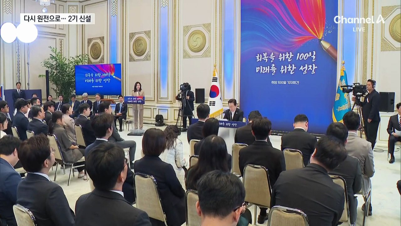 원전 2기 새로 짓는다…李 정부, 에너지 정책 선회