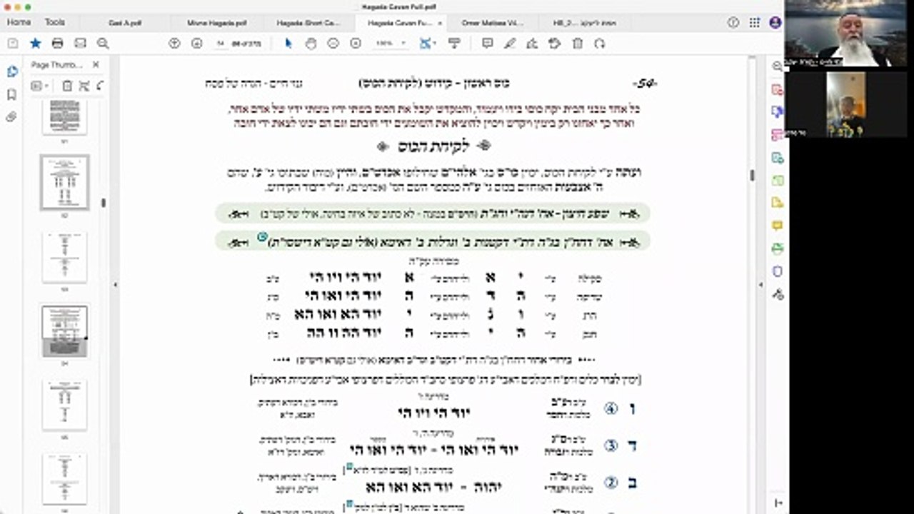 ר' יואל חקון - הגדה של פסח - אוהל משה - תשפ"ג - הגדה של פסח בקיצור - שיעור 03 - ההגדה הלכה למעשה