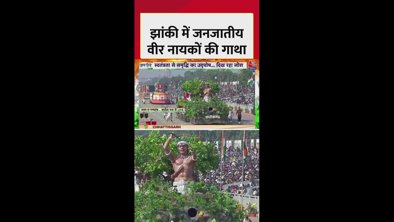 छत्तीसगढ़ की झांकी में जनजातीय नायकों की झलक