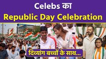 Republic Day 2026: Rohit Shetty,Poonam Pandey, Akanksha ने बच्चों के साथ मनाया गणतंत्र दिवस, Video