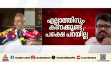 'ആടിനെ പട്ടിയാക്കുന്നതാണ് രാ​ഗേഷിന്റെ വിശദീകരണം, അയാൾക്ക് തന്നെ ഒന്നും മനസിലായിട്ടില്ല'