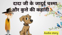 Hindi cartoon story video in hindi