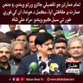 Tamam imaratan jo tafseeli jaizo waryo wendo, ain jin imarat mein hifazati upaay mukammal na honda, un khe fori tor te seal karyo wendo: Murad Ali Shah