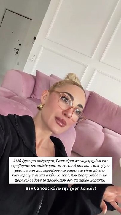 Ιωάννα Τούνη: Το πρώτο μήνυμα μετά την αναβολή...