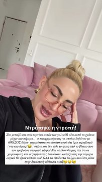 Ιωάννα Τούνη: Το πρώτο μήνυμα μετά την αναβολή της δίκης 4