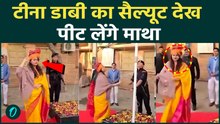IAS Tina Dabi Flag Hoisting: IAS Tina dabi ने गणतंत्र दिवस पर ये क्या कर दिया! | Viral Video