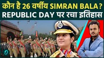 Republic Day 2026 पे CRPF contingent की Lead ,कौन है Officer Simran Bala ! नारी शक्ति का प्रदर्शन