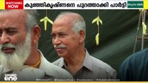 രക്തസാക്ഷി ഫണ്ട് സിപിഎം വെട്ടിച്ചെന്ന പരാതിയിൽ വി.കുഞ്ഞികൃഷ്ണനെ പാർട്ടിയിൽ നിന്ന് പുറത്താക്കി