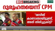 സിപിഎം ഫണ്ട് വിവാദത്തിൽ താൻ ഉന്നയിച്ച ആരോപണങ്ങളിൽ ഉറച്ച് നിൽക്കുകയാണെന്ന് വി. കുഞ്ഞികൃഷ്ണൻ
