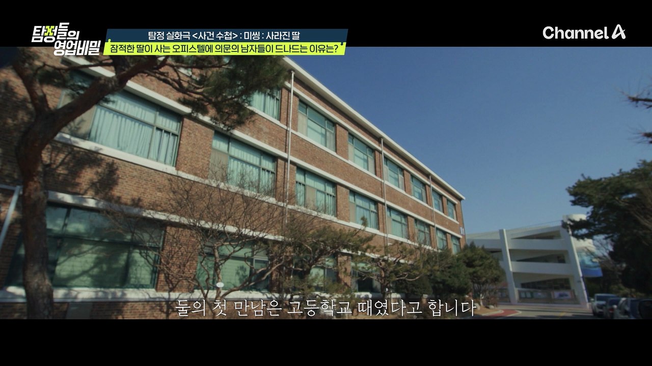 혼자일 때 지켜준 친구들이 사실은 '악마'였다?! 딸에게 몹쓸 짓을 하고 돈까지 챙긴...