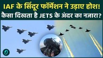 Republic Day पर Operation Sindoor की दिखी झलक, Rafale, Su-30 MKI, MiG-29 का चौंकाने वाला Aerial View