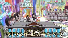 【日向坂46】2026_01_25「日向坂で会いましょう」#346-1