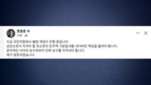 한동훈, 김종혁 ’탈당 권유’ 중징계에 