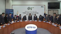 민주, 이해찬 별세에 한목소리로 애도...