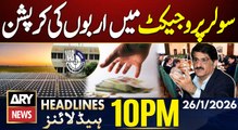 Corruption in Sindh Solar Energy Project | ARY News 10 PM Headlines | 26 Jan 2026