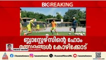 ISL മത്സരക്രമത്തിൽ ധാരണയായി; ഉദ്ഘാടന മത്സരം ഫെബ്രുവരി 14ന്