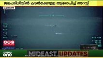 കുവൈത്ത് ജലപരിധിയിൽ കടൽക്കൊള്ള: മൂന്ന് ഇറാനിയൻ പൗരന്മാരെ കോസ്റ്റ് ഗാർഡ് പിടികൂടി