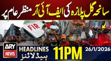 Gul Plaza tragedy - Latest Update | ARY News 11 PM Headlines | 26 Jan 2026