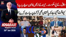 KHABAR Muhammad Malick Kay Saath || 26th January 2026 | ARY News