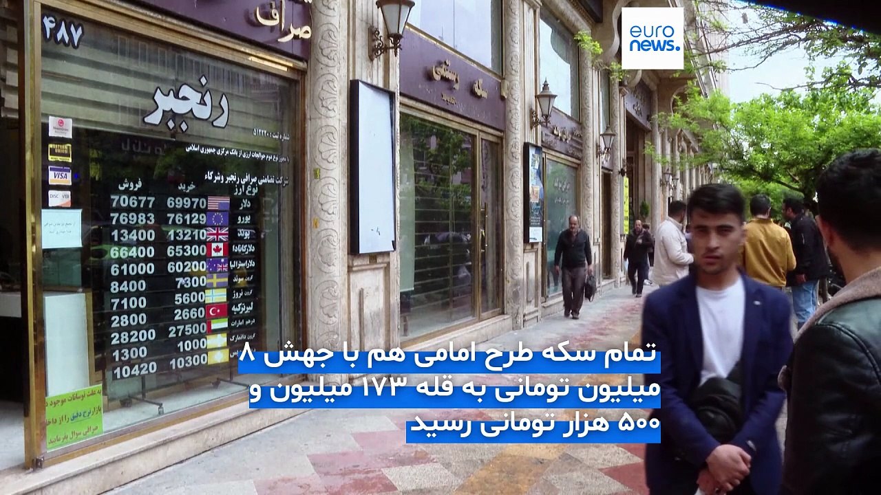 ادامه سقوط ارزش ریال؛ سکه طلا و یورو در بازار تهران رکوردهای تازه‌ای را ثبت کردند