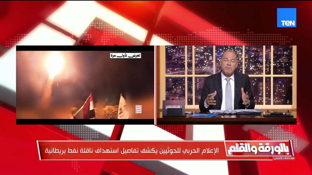 ماذا تريد أمريكا من إيران؟ وهل يمكن أن تحارب الصين أمريكا بعد حصارها؟  الديهي يكشف تفاصيل خطيرة
